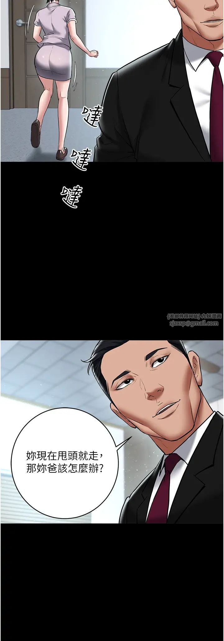 豪色復仇第18话-伸进学生的秘密花园