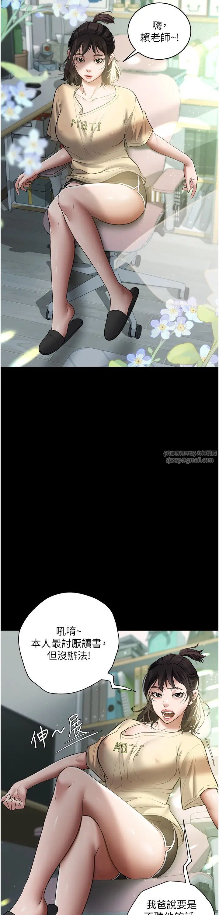 豪色復仇第18话-伸进学生的秘密花园