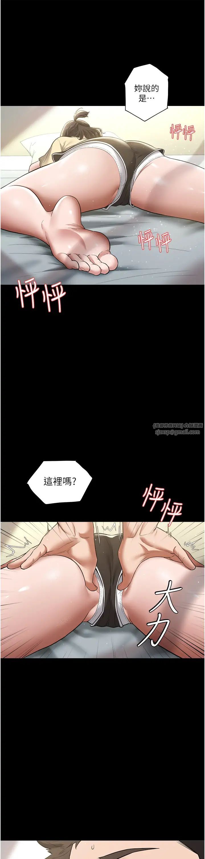 豪色復仇第18话-伸进学生的秘密花园