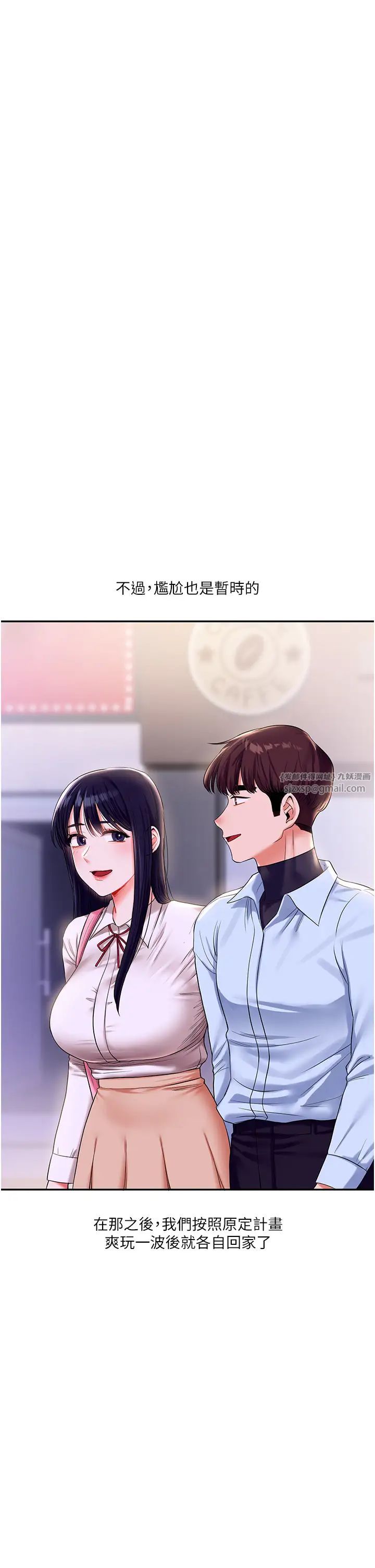 玩转学姊第19话-踏进淫窟的小绵羊