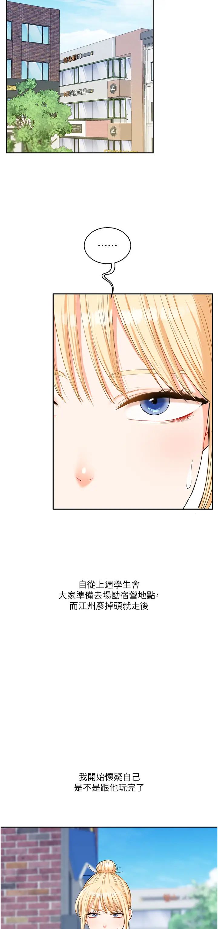 玩转学姊第19话-踏进淫窟的小绵羊