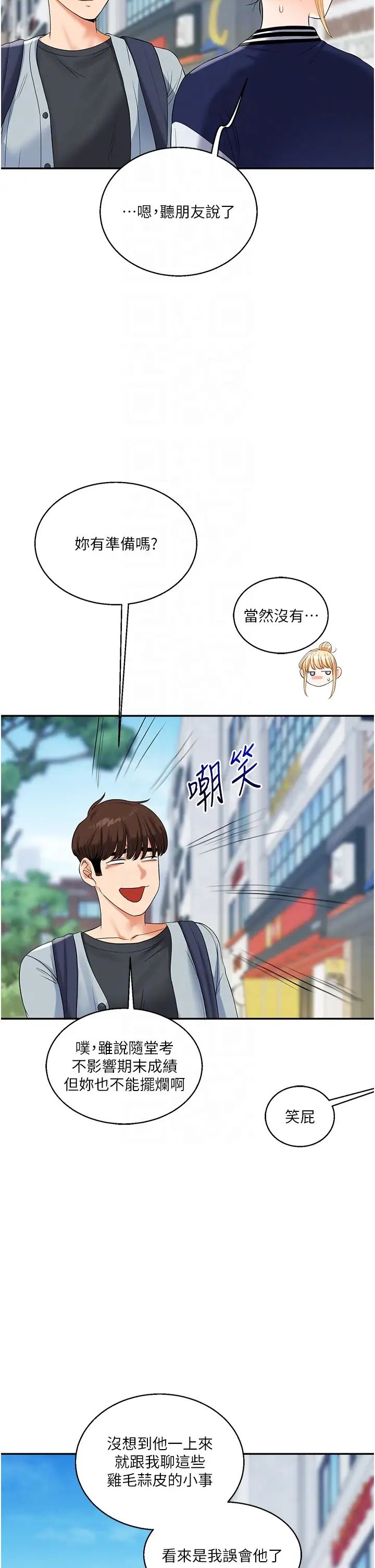 玩转学姊第19话-踏进淫窟的小绵羊
