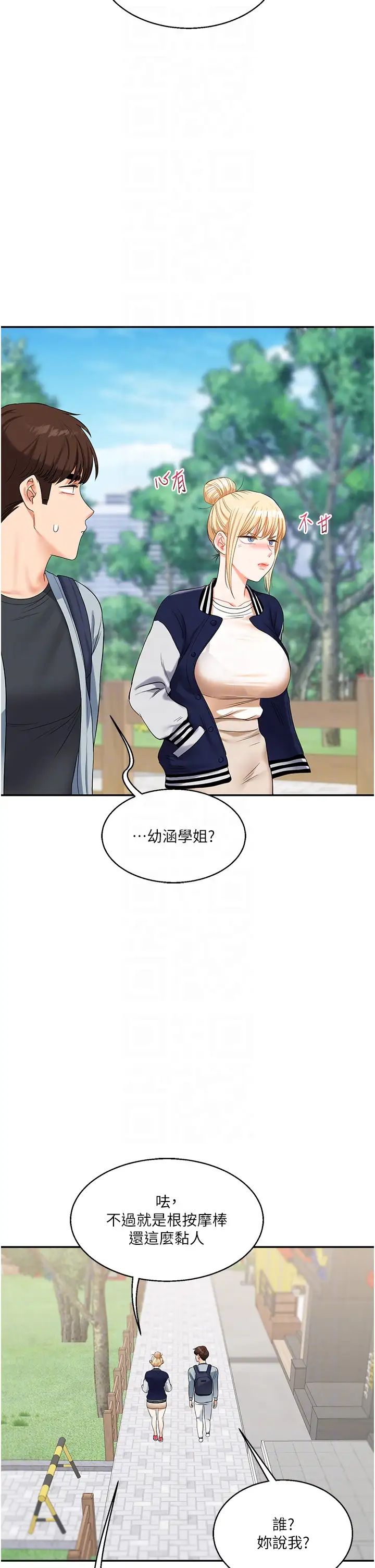 玩转学姊第19话-踏进淫窟的小绵羊