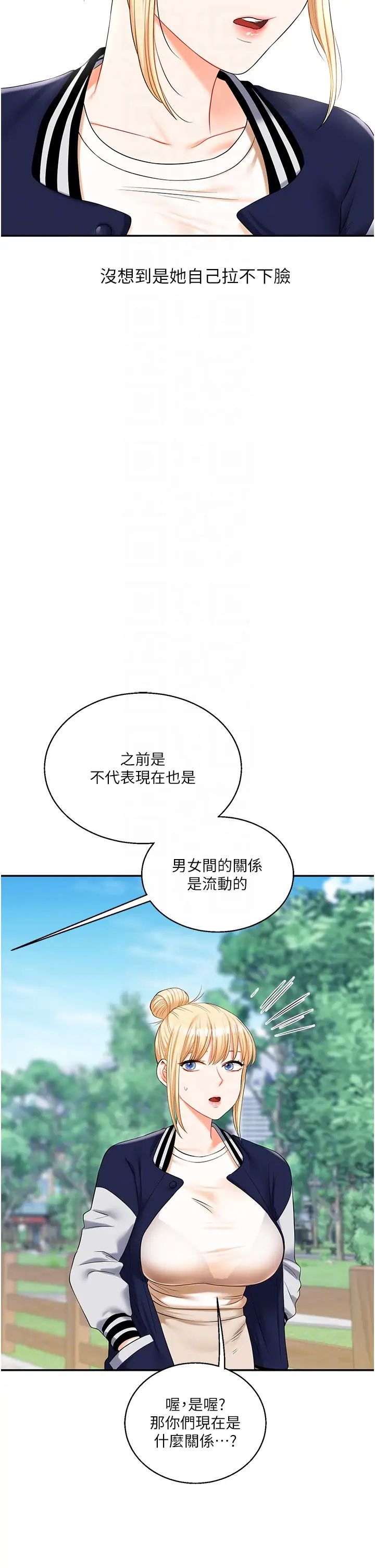 玩转学姊第19话-踏进淫窟的小绵羊