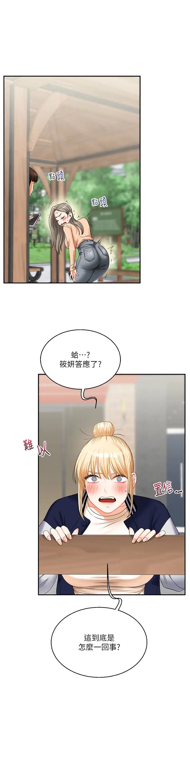 玩转学姊第19话-踏进淫窟的小绵羊