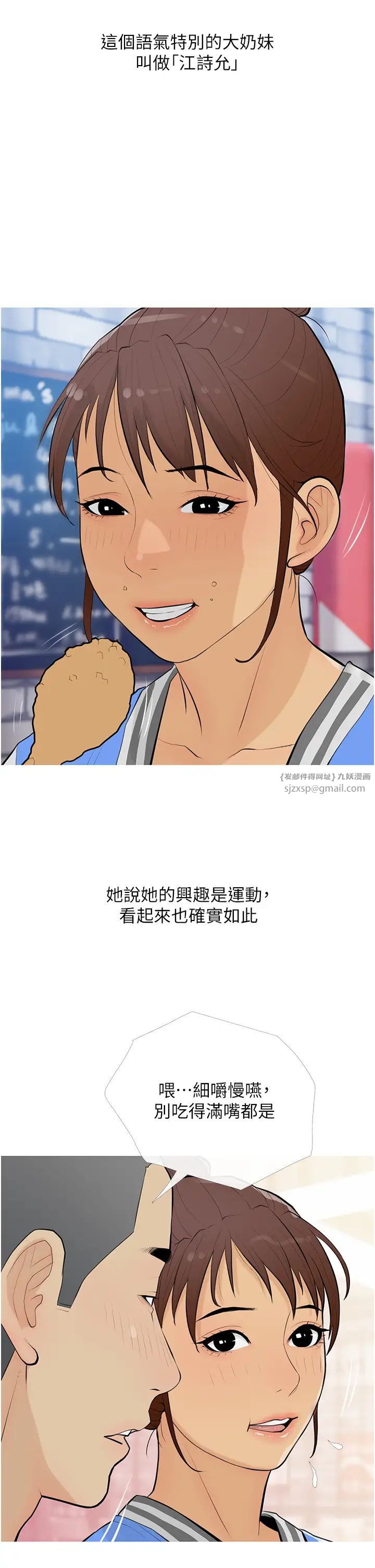 糖果爸爸的抢婚大作战第14话-用肉棒教训钱鬼系花