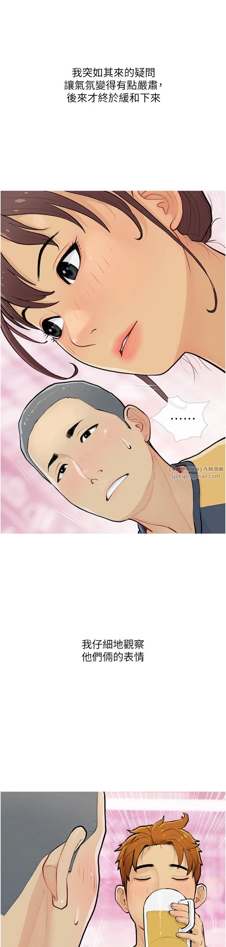 糖果爸爸的抢婚大作战第14话-用肉棒教训钱鬼系花