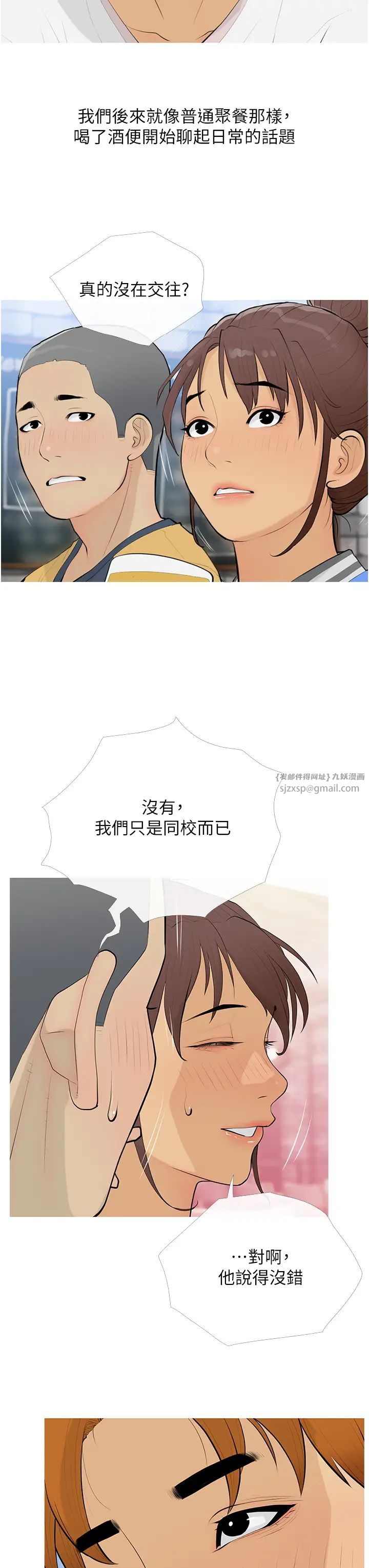 糖果爸爸的抢婚大作战第14话-用肉棒教训钱鬼系花