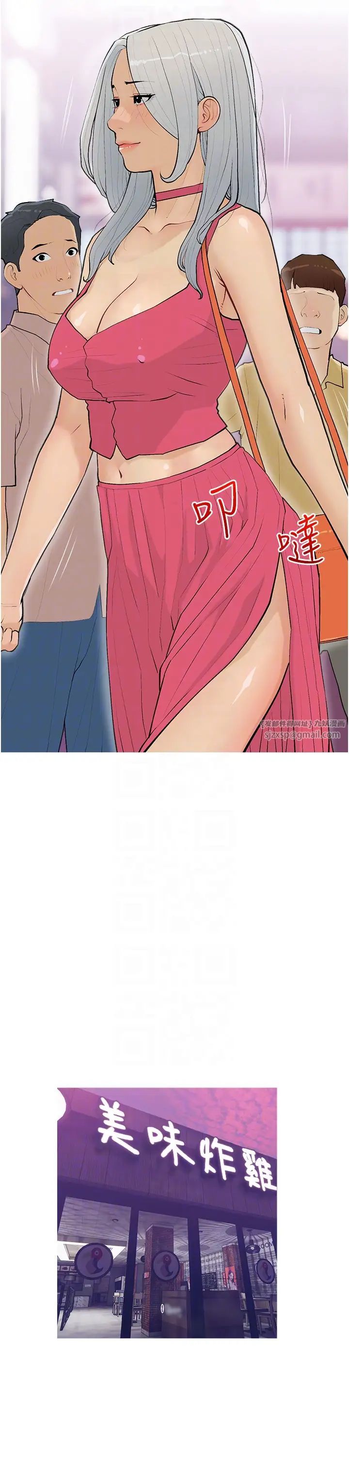 糖果爸爸的抢婚大作战第14话-用肉棒教训钱鬼系花