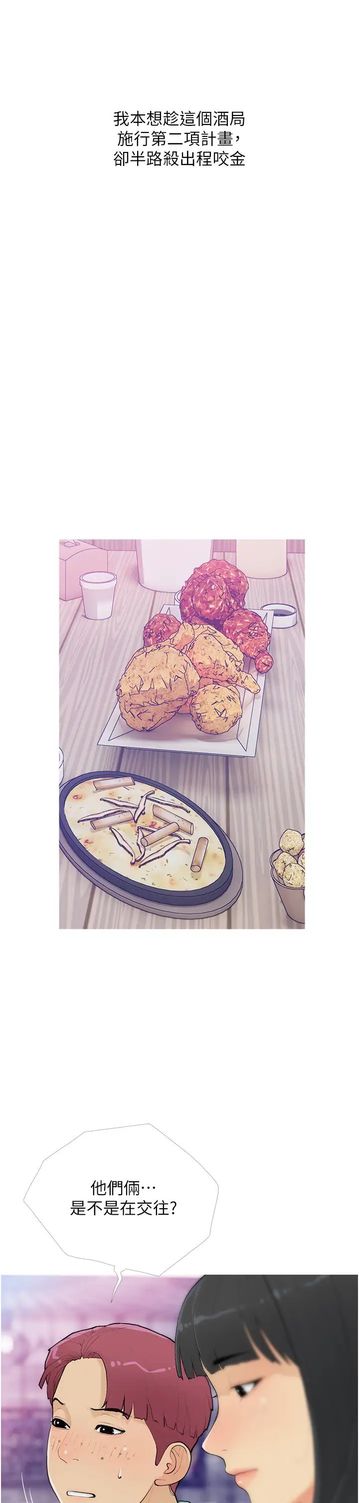 糖果爸爸的抢婚大作战第14话-用肉棒教训钱鬼系花