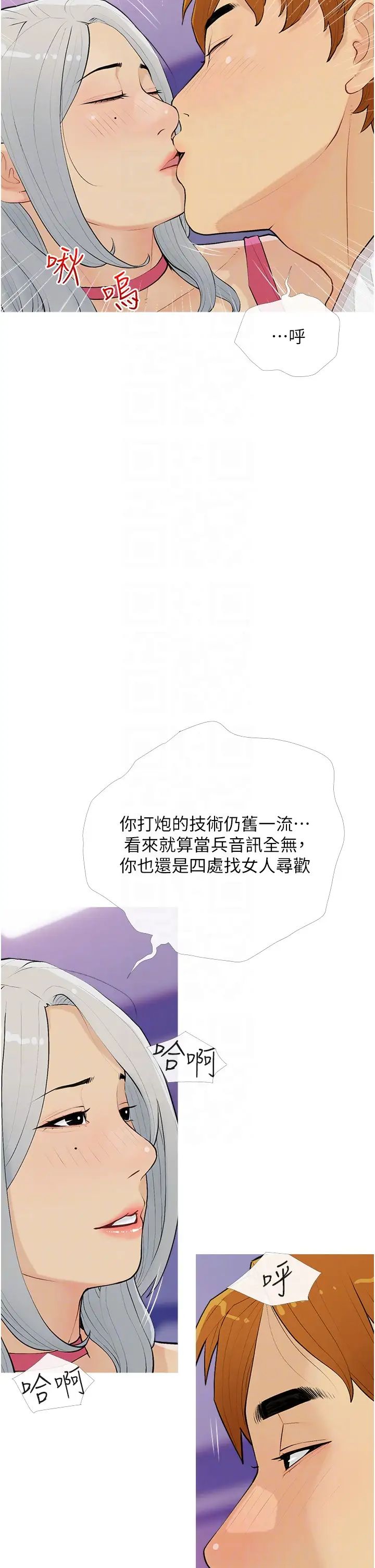 糖果爸爸的抢婚大作战第14话-用肉棒教训钱鬼系花