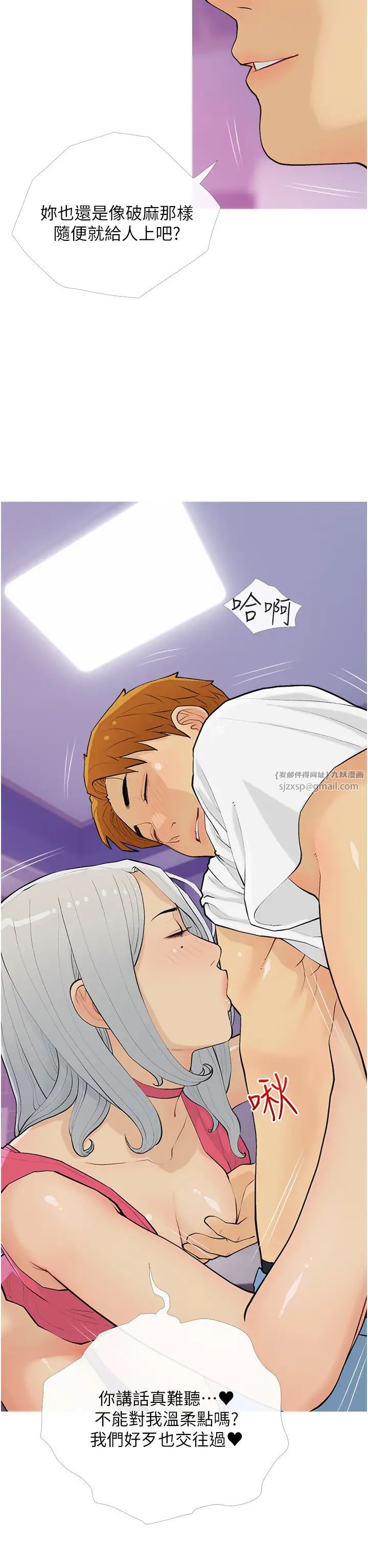 糖果爸爸的抢婚大作战第14话-用肉棒教训钱鬼系花