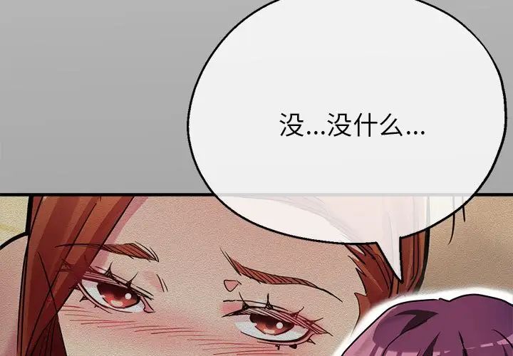 亲家的女人们第7话