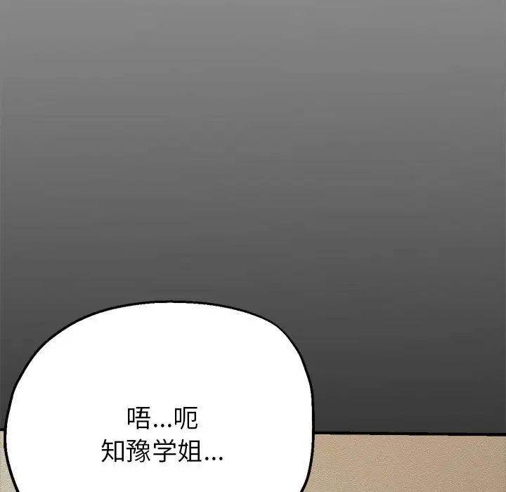 亲家的女人们第7话