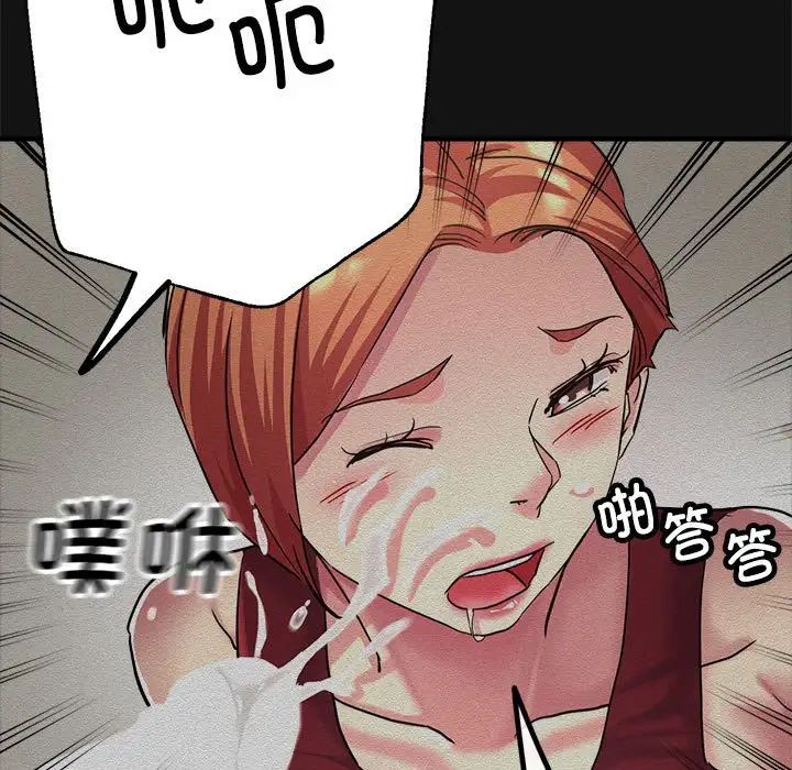 亲家的女人们第7话