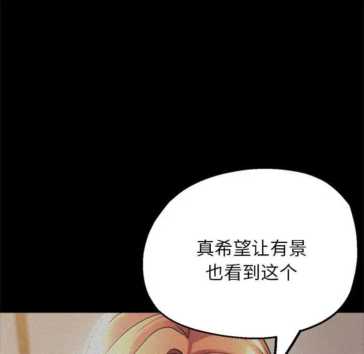 亲家的女人们第7话