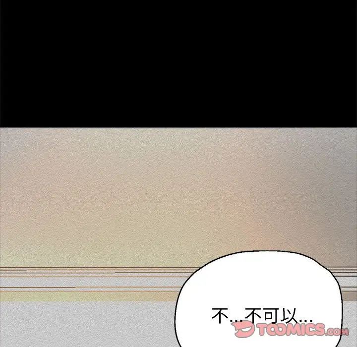 亲家的女人们第7话