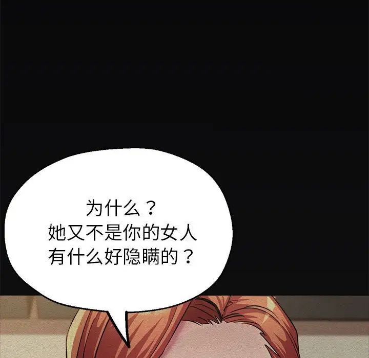 亲家的女人们第7话