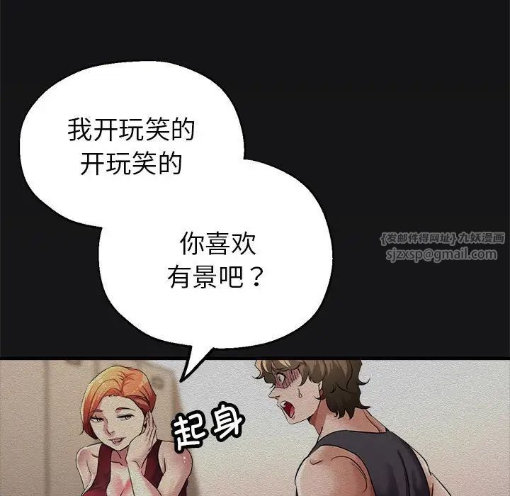 亲家的女人们第7话