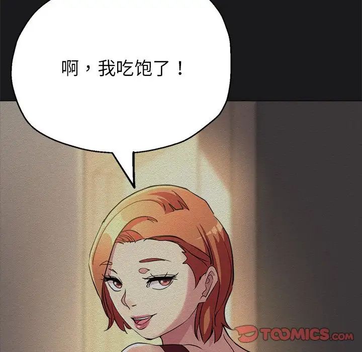 亲家的女人们第7话