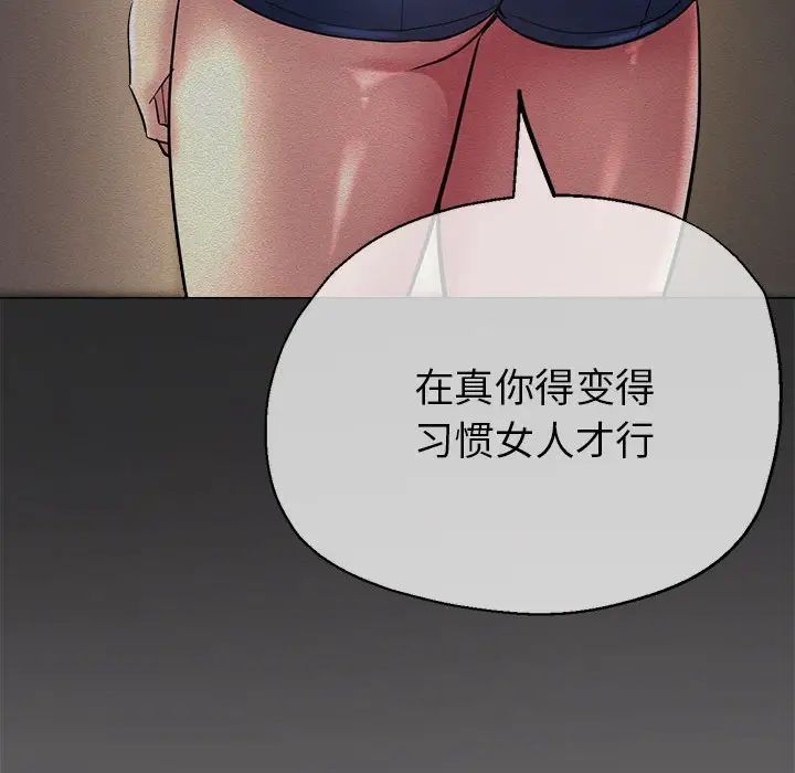 亲家的女人们第7话