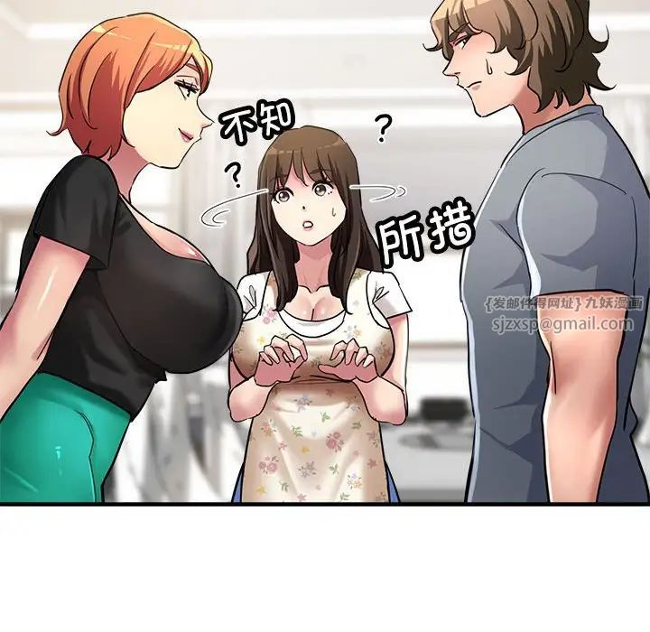 亲家的女人们第7话