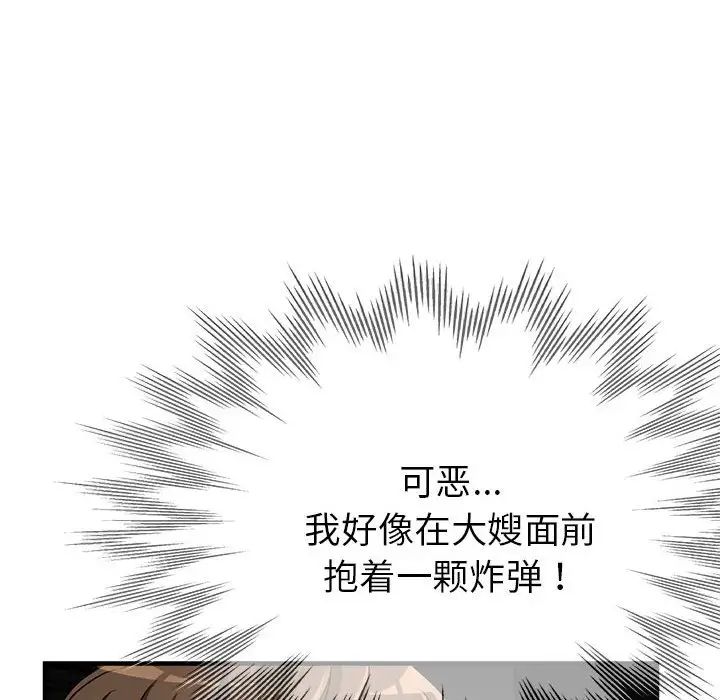 亲家的女人们第7话