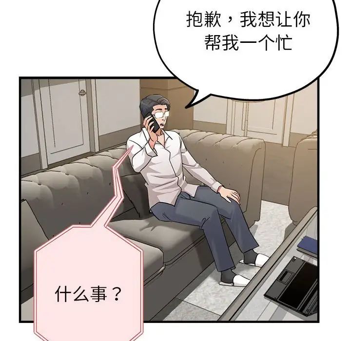 亲家的女人们第7话