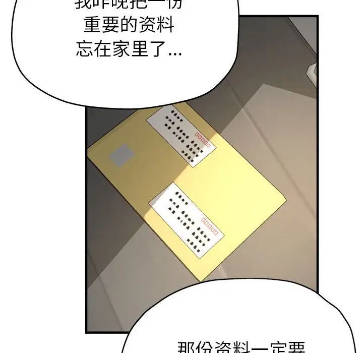 亲家的女人们第7话