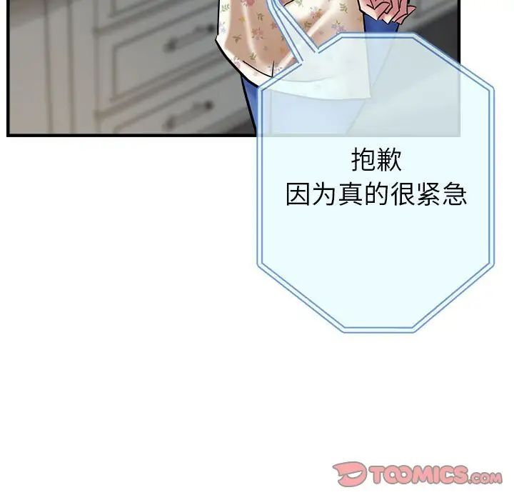 亲家的女人们第7话