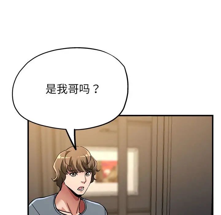 亲家的女人们第7话