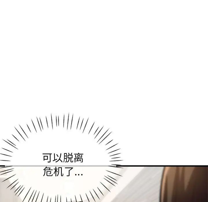 亲家的女人们第7话