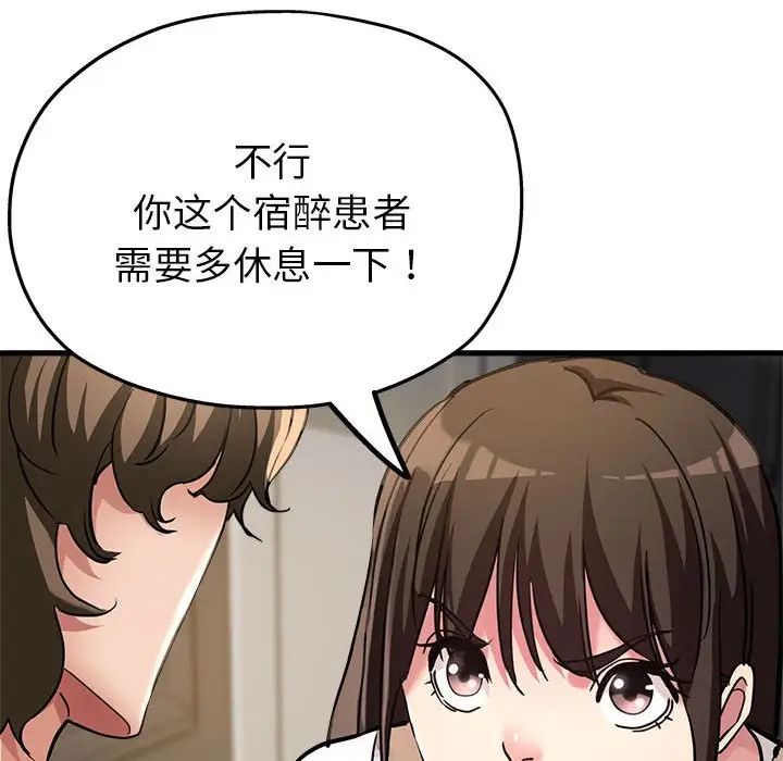 亲家的女人们第7话