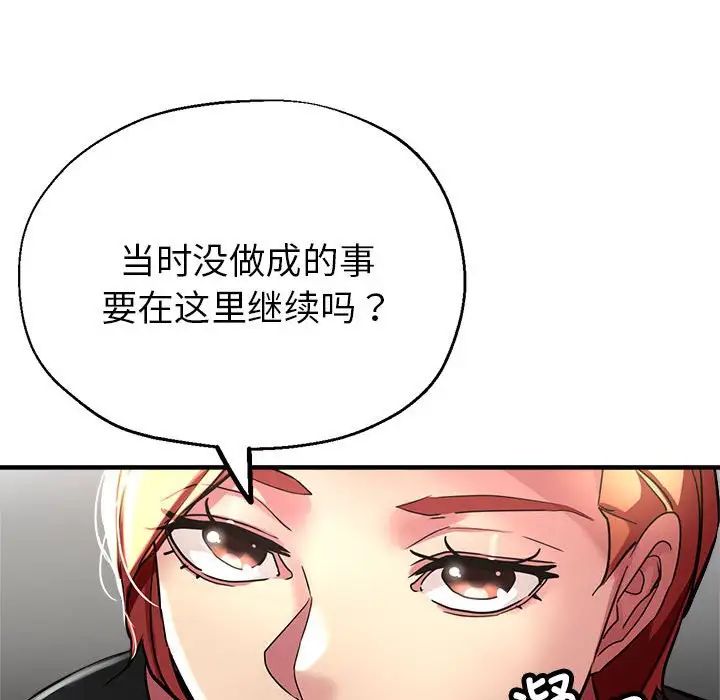 亲家的女人们第7话