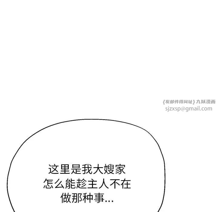 亲家的女人们第7话