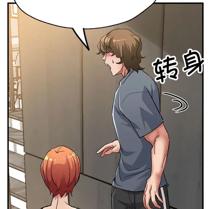 亲家的女人们第7话