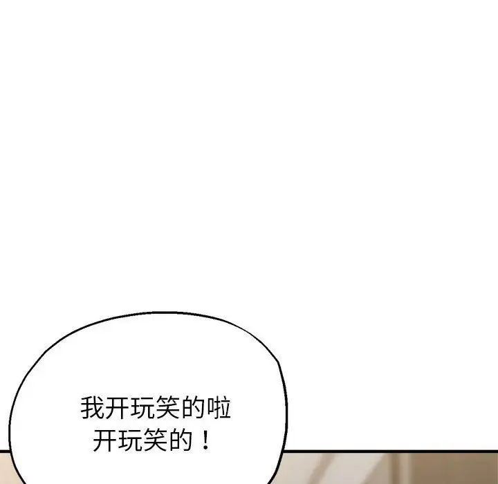 亲家的女人们第7话