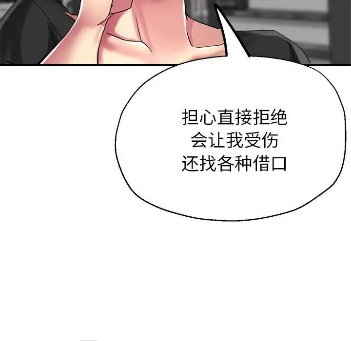 亲家的女人们第7话