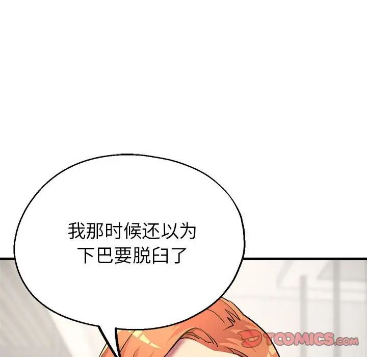 亲家的女人们第7话