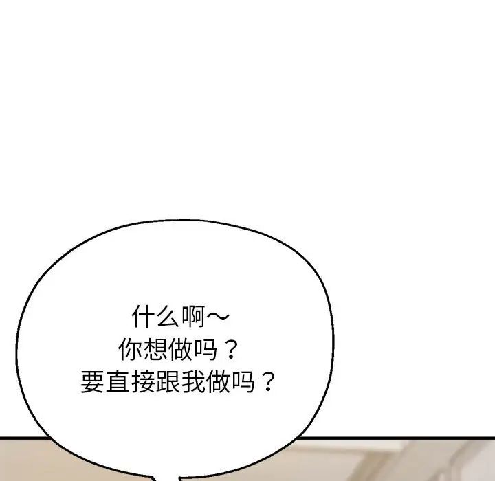 亲家的女人们第7话