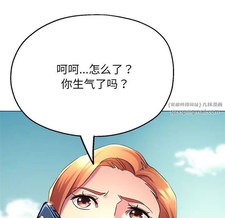 亲家的女人们第7话