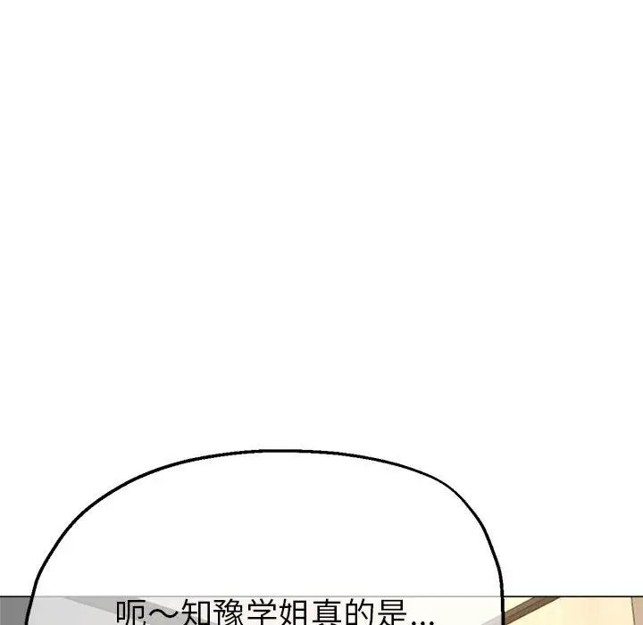 亲家的女人们第7话