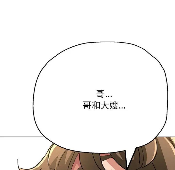 亲家的女人们第7话