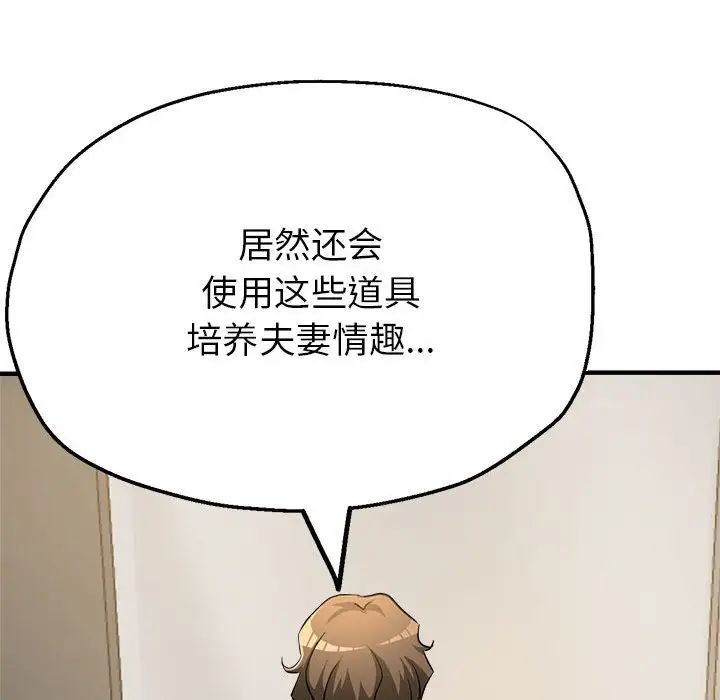 亲家的女人们第7话