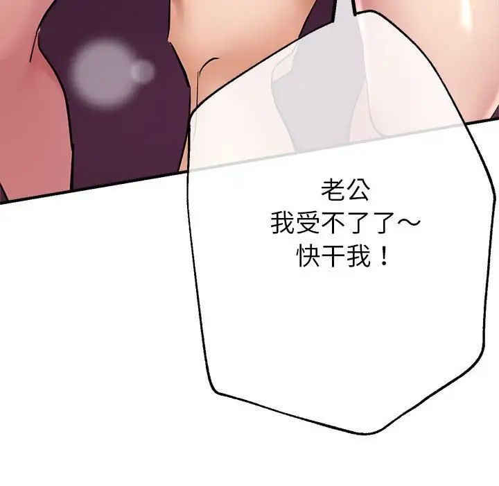 亲家的女人们第7话