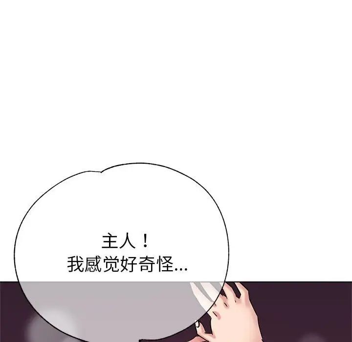 亲家的女人们第7话