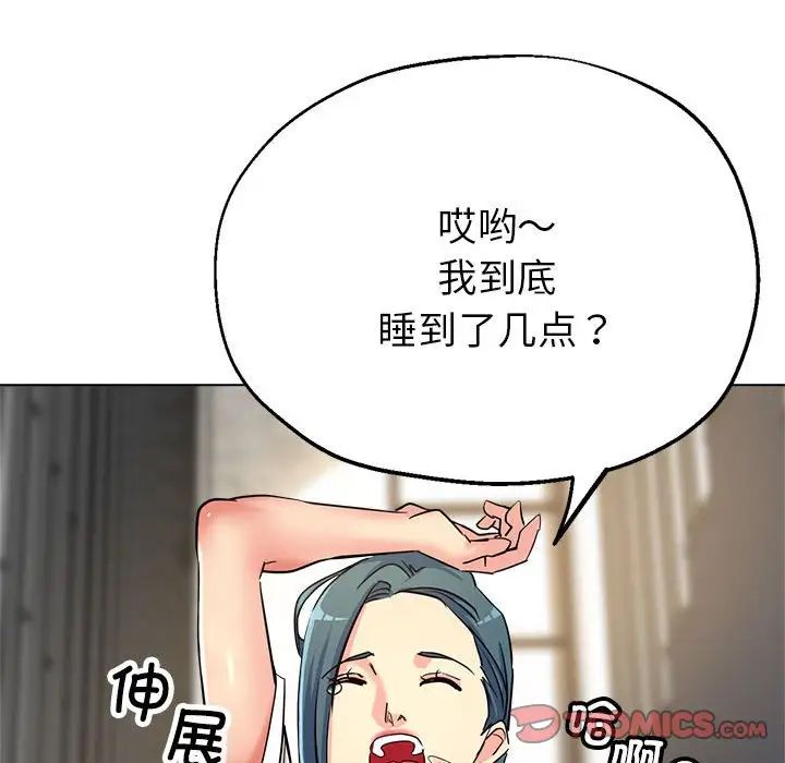 亲家的女人们第7话
