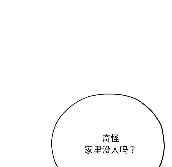 亲家的女人们第7话