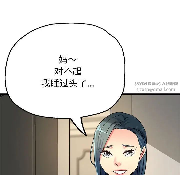 亲家的女人们第7话