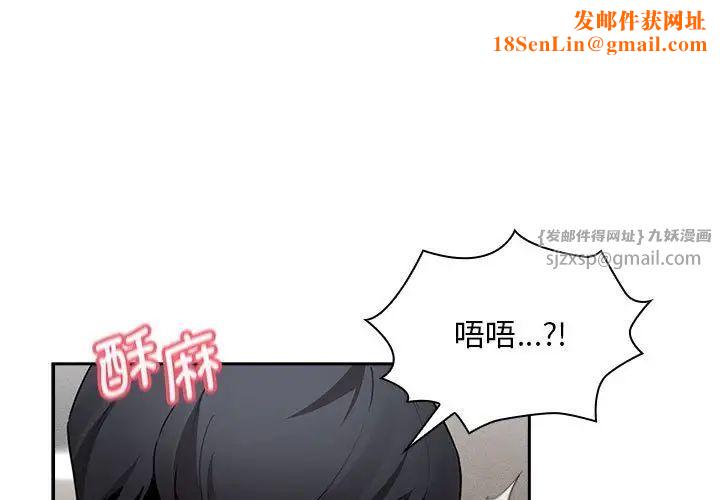 疫情期间的家教生活第119话